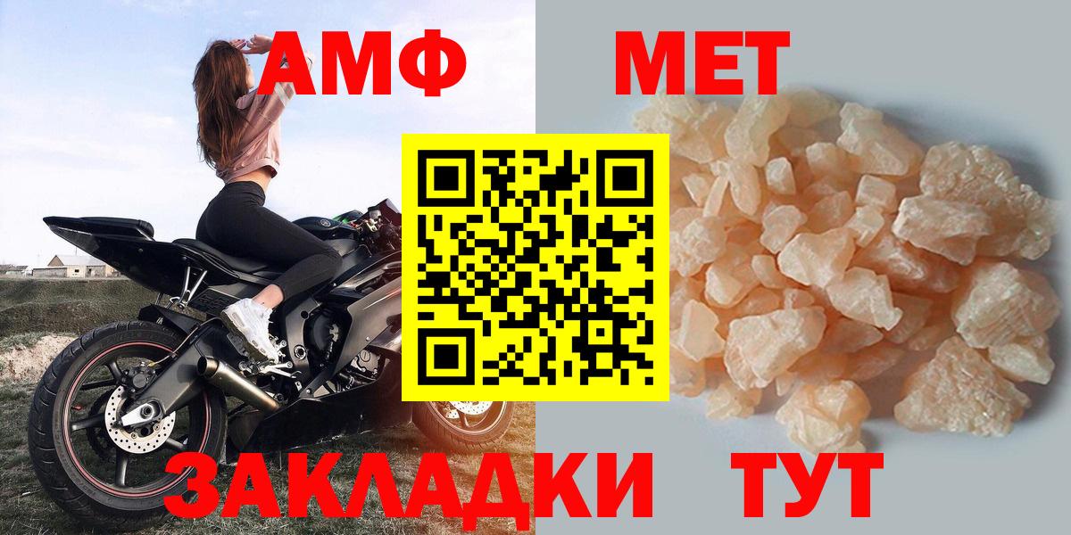 Amphetamine  АМФ VHQ  это телеграм  Мценск  Вход с VPN 