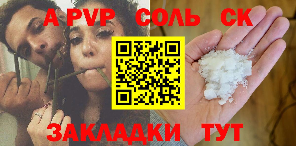 Мценск  A-PVP VHQ  A-PVP  Вход с VPN 