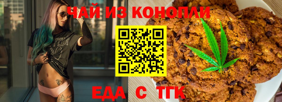 Мценск  Cannafood марихуана  Вход с VPN 