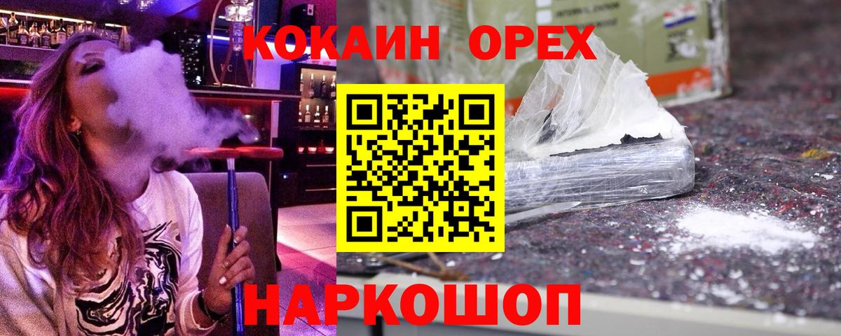 COCAIN 97% Мценск