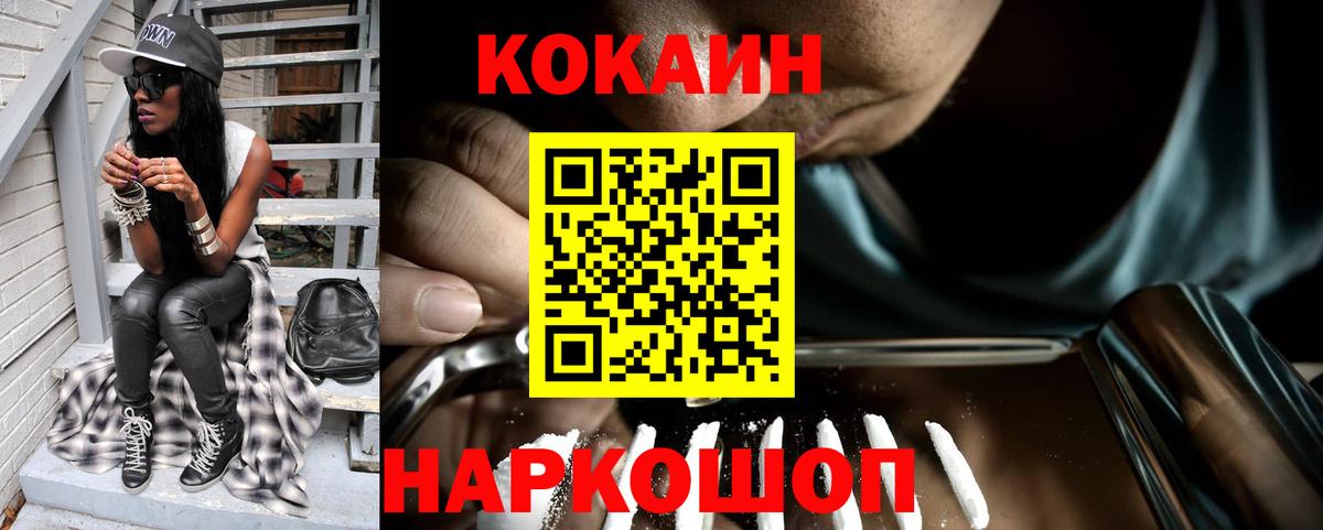 дарнет шоп  COCAIN Перу  КОКАИН Fish Scale  Вход с VPN  Мценск  COCAIN 