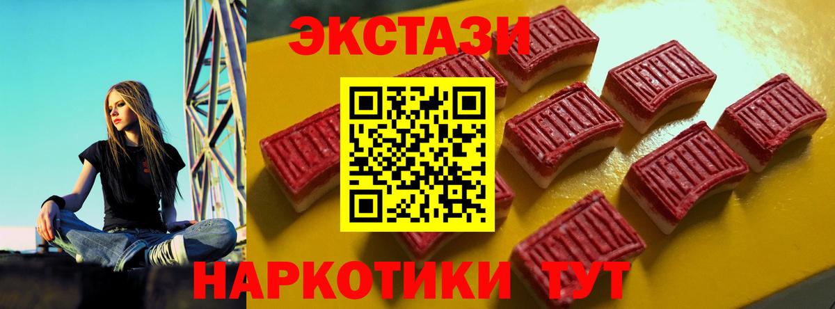 Экстази 300 mg  Ecstasy бентли  Вход с VPN  Ecstasy  Мценск 