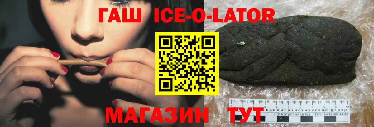 Мценск  ГАШ Изолятор  Вход с VPN  Гашиш Premium 
