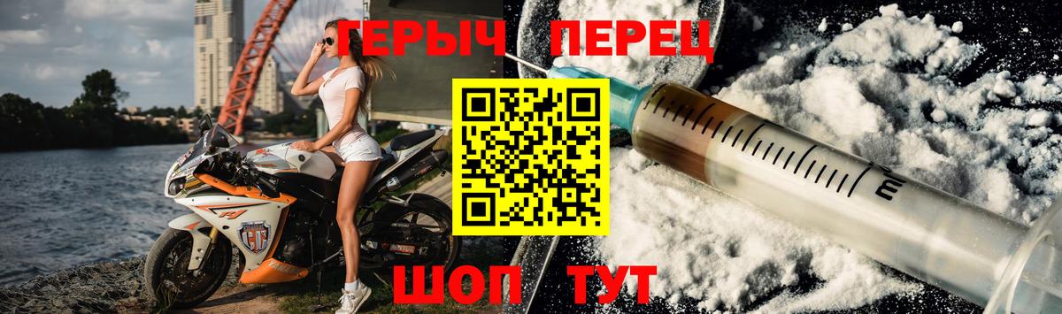 Мценск  Героин афганец  Героин  Вход с VPN 