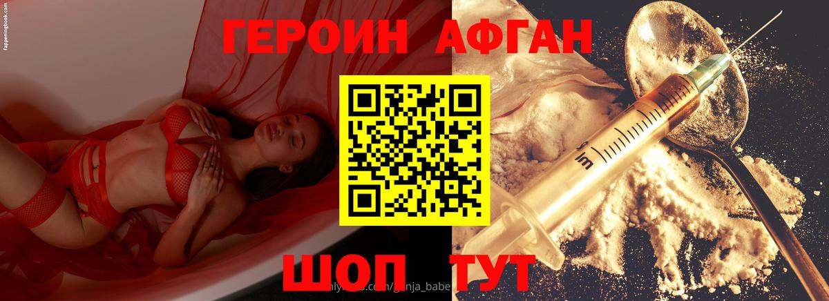 ГЕРОИН Heroin Мценск
