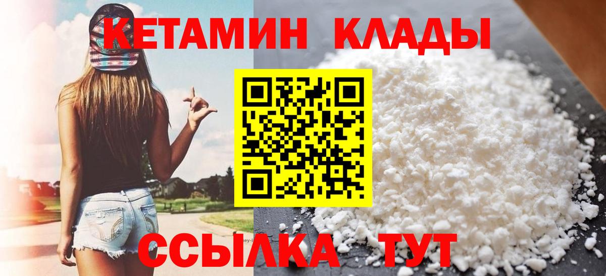 Кетамин ketamine Мценск