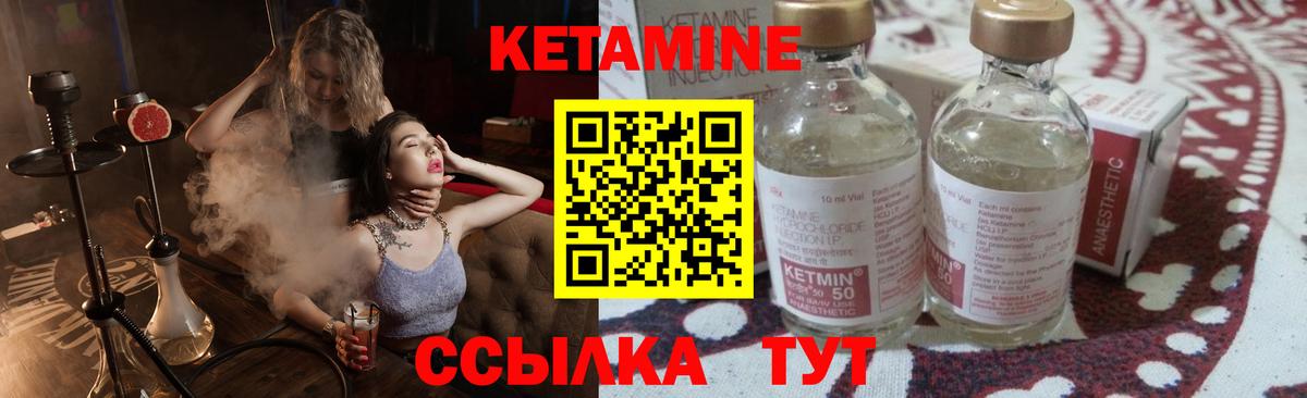 площадка телеграм  Вход с VPN  Кетамин ketamine  Мценск  КЕТАМИН VHQ 