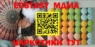 MDMA Premium VHQ Ставрополь