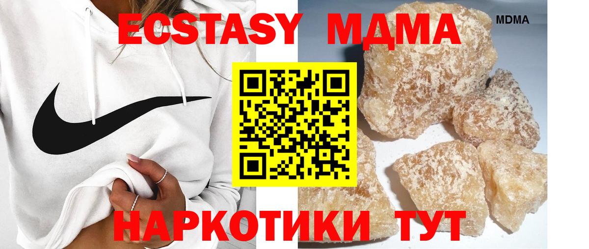 МДМА crystal  Вход с VPN  МДМА  Мценск 