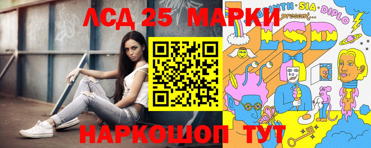 Марки N-bome 1,5мг Мценск