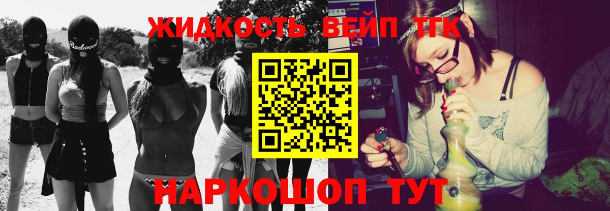 ТГК жижа Мценск