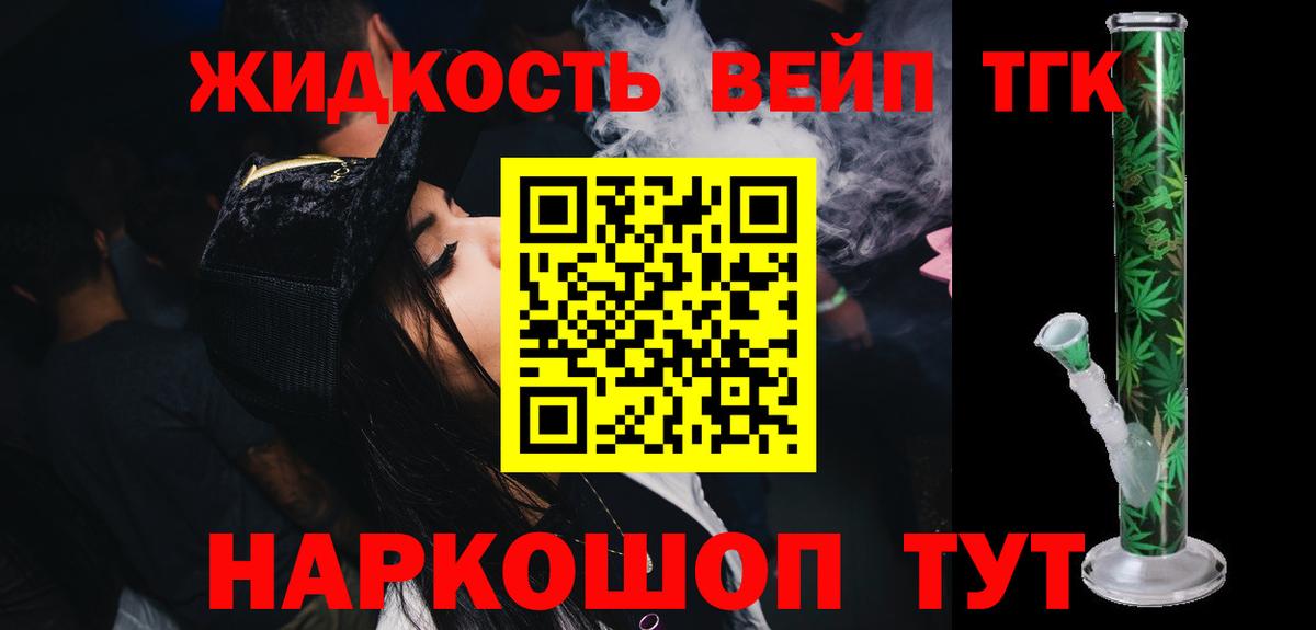 Вейп ТГК  КОКАИН  Мценск  Конопля  Вход с VPN  Alpha PVP СК кристаллы  Конопля  МЕФ кристаллы  Мефедрон  ГАШИШ 
