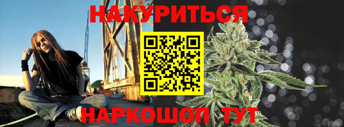 Бошки Шишки Bruce Banner  Вход с VPN  Шишки марихуана White Widow  Бошки марихуана Ganja  Мценск 